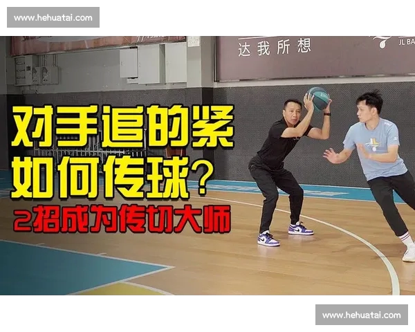 以实战为导向的系统化篮球基础与进阶教学新方法探索全面训练课程设计 以实战为导向的系统化篮球基础与进阶教学新方法探索全面训练课程设计